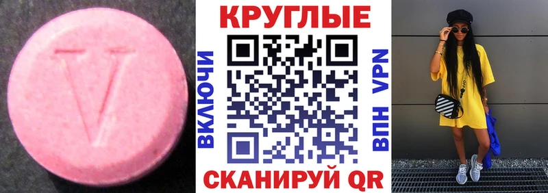 ЭКСТАЗИ 280 MDMA Кирсанов