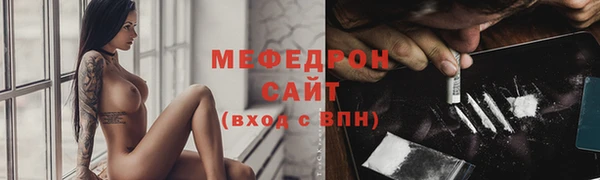 мефедрон Богородск
