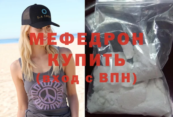 мефедрон Богородск