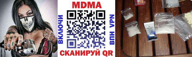 MDMA кристаллы Кирсанов