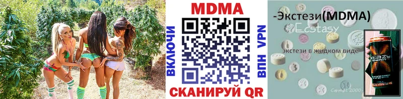 МДМА молли  нарко площадка клад  Кирсанов  где купить  
