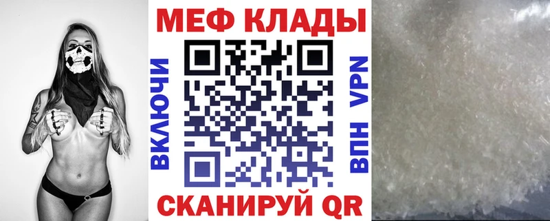 Мефедрон mephedrone  МЕГА онион  Кирсанов 