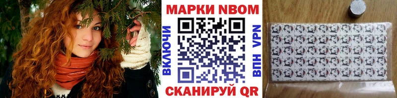 Марки NBOMe 1,8мг  Кирсанов 